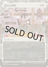 画像: 【日本語版】息詰まる徴税/Smothering Tithe