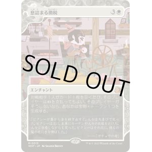 画像: 【日本語版】息詰まる徴税/Smothering Tithe