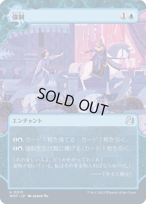 画像1: 【Foil】【日本語版】強制/Compulsion (1)