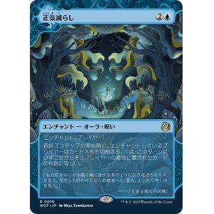 画像: 【日本語版】正気減らし/Fraying Sanity