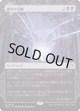 画像: 【Foil】【日本語版】虚空の力線/Leyline of the Void