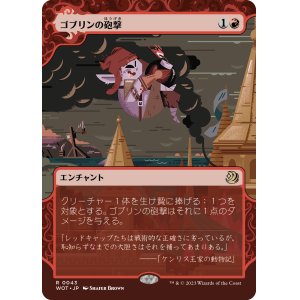 画像: 【Foil】【日本語版】ゴブリンの砲撃/Goblin Bombardment