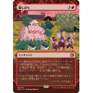 画像: 【日本語版】騙し討ち/Sneak Attack