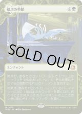 画像: 【日本語版】倍増の季節/Doubling Season