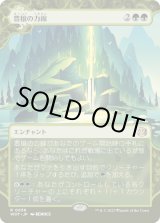 画像: 【Foil】【日本語版】豊穣の力線/Leyline of Abundance