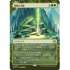 画像: 【日本語版】豊穣の力線/Leyline of Abundance