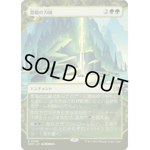画像: 【Foil】【日本語版】豊穣の力線/Leyline of Abundance