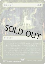 画像: 【Foil】【日本語版】野生の活力/Primal Vigor