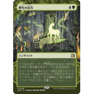 画像: 【日本語版】野生の活力/Primal Vigor