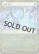 画像: 【Foil】【日本語版】楽園の拡散/Utopia Sprawl