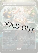 画像: 【アニメ・ボーダーレス】【日本語版】偉大なるオーラ術/Greater Auramancy