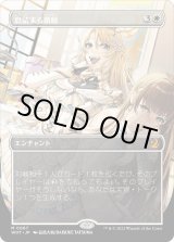 画像: 【アニメ・ボーダーレス】【日本語版】息詰まる徴税/Smothering Tithe