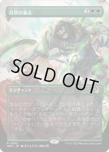 画像: 【アニメ・ボーダーレス】【日本語版】自然の意志/Nature's Will