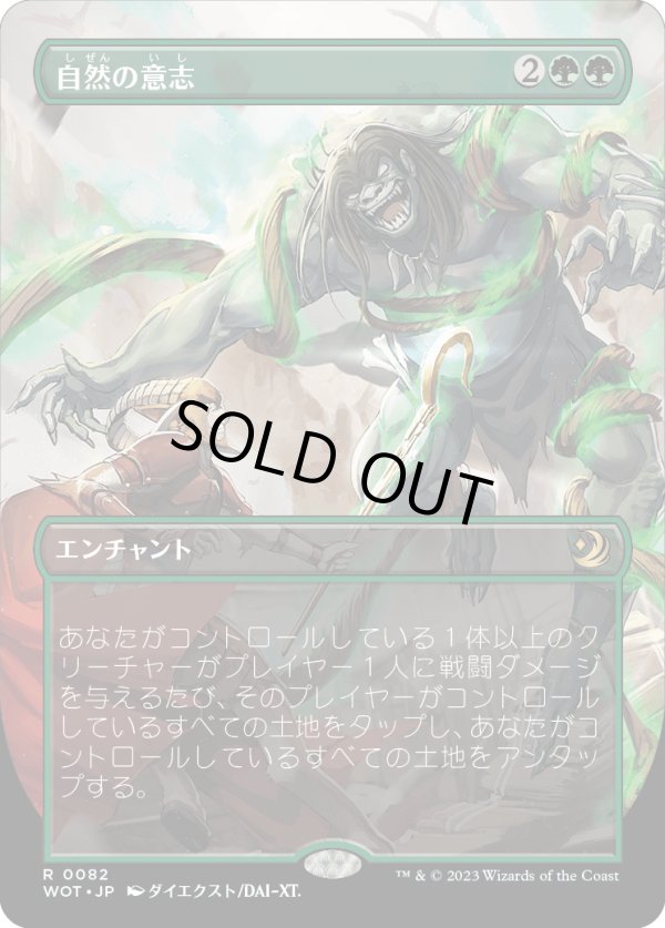 画像1: 【アニメ・ボーダーレス】【日本語版】自然の意志/Nature's Will (1)