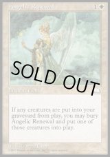 画像: 【日本語版】蘇生の天使/Angelic Renewal