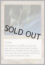 画像: 【日本語版】ミストムーン・グリフィン/Mistmoon Griffin