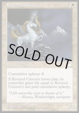 画像: 【日本語版】有徳の一角獣/Revered Unicorn