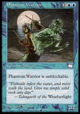 画像: 【日本語版】幻影の戦士/Phantom Warrior