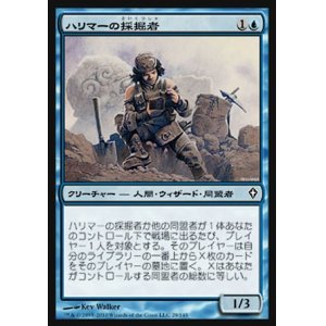 画像: 【日本語版】ハリマーの採掘者/Halimar Excavator