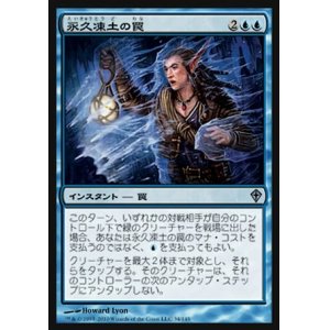 画像: 【日本語版】永久凍土の罠/Permafrost Trap