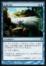 画像: 【日本語版】ひきつり/Twitch