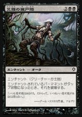 画像: 【日本語版】災難の瀬戸際/Brink of Disaster