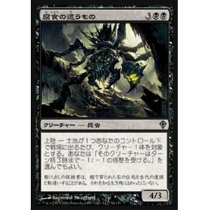 画像: 【日本語版】腐食の這うもの/Caustic Crawler