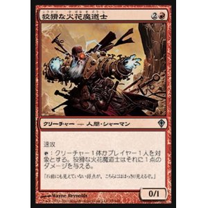 画像: 【日本語版】狡猾な火花魔道士/Cunning Sparkmage