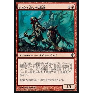 画像: 【日本語版】よだれ流しの虚身/Slavering Nulls
