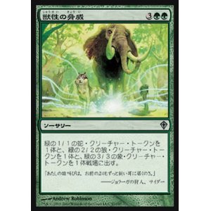 画像: 【日本語版】獣性の脅威/Bestial Menace