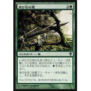 画像: 【日本語版】吊り弓の罠/Slingbow Trap