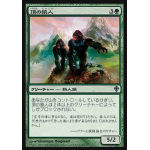 画像: 【日本語版】頂の猿人/Summit Apes