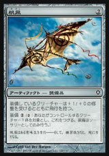 画像: 【日本語版】帆凧/Kitesail