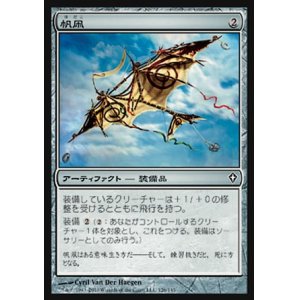 画像: 【日本語版】帆凧/Kitesail