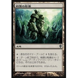 画像: 【日本語版】戦慄の彫像/Dread Statuary