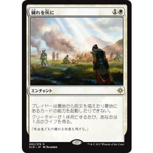 画像: 【日本語版】穢れを灰に/Ashes of the Abhorrent