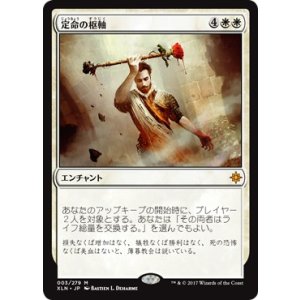 画像: 【日本語版】定命の枢軸/Axis of Mortality