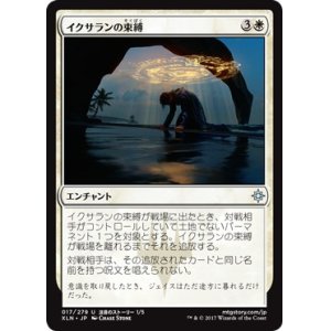 画像: 【日本語版】イクサランの束縛/Ixalan’s Binding