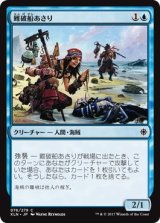 画像: 【日本語版】難破船あさり/Shipwreck Looter