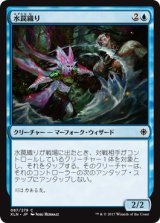 画像: 【日本語版】水罠織り/Watertrap Weaver