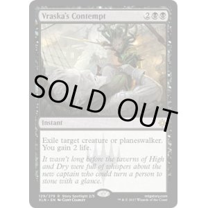 画像: 『英語版』ヴラスカの侮辱/Vraska’s Contempt