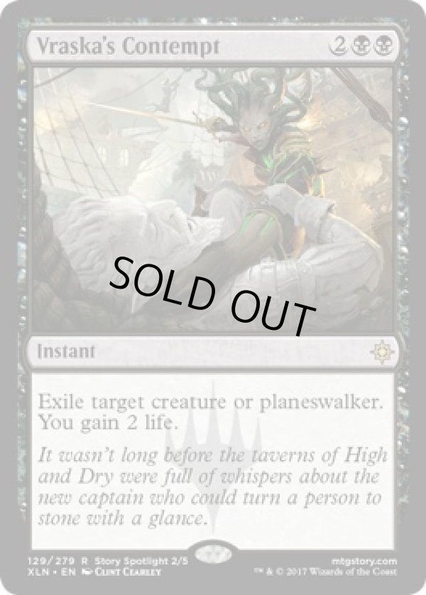 画像1: 『英語版』ヴラスカの侮辱/Vraska’s Contempt (1)