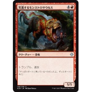 画像: 【日本語版】突進するモンストロサウルス/Charging Monstrosaur