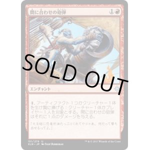画像: 【日本語版】間に合わせの砲弾/Makeshift Munitions