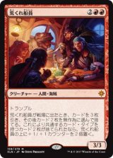 画像: 【日本語版】荒くれ船員/Rowdy Crew
