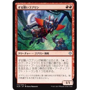 画像: 【日本語版】ずる賢いゴブリン/Wily Goblin