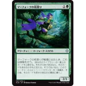 画像: 【日本語版】マーフォークの枝渡り/Merfolk Branchwalker