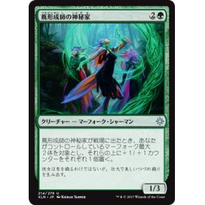 画像: 【日本語版】蔦形成師の神秘家/Vineshaper Mystic
