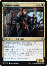 画像: 【日本語版】巧射艦隊の略取者/Deadeye Plunderers
