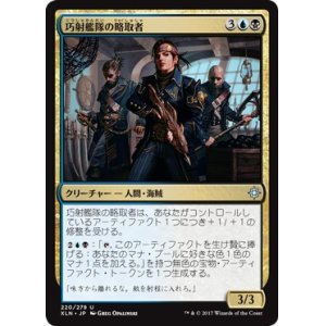 画像: 【日本語版】巧射艦隊の略取者/Deadeye Plunderers